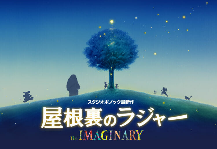 The Imaginary, by AF Harrold and illustrated by Emily Garrett, is being turned into a big-screen animation