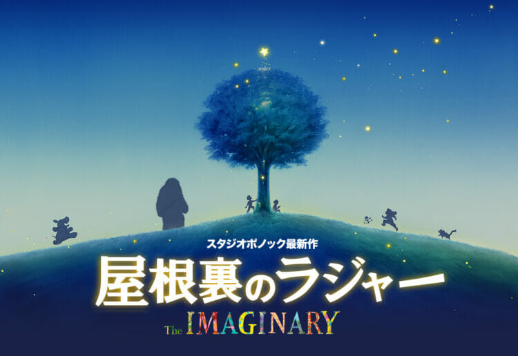 The Imaginary, by AF Harrold and illustrated by Emily Garrett, is being turned into a big-screen animation